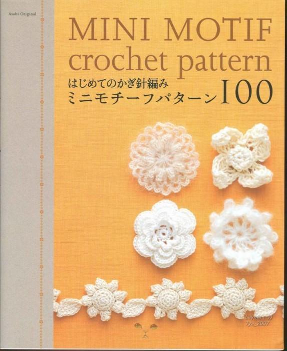 Mini motif crochet pattern 100